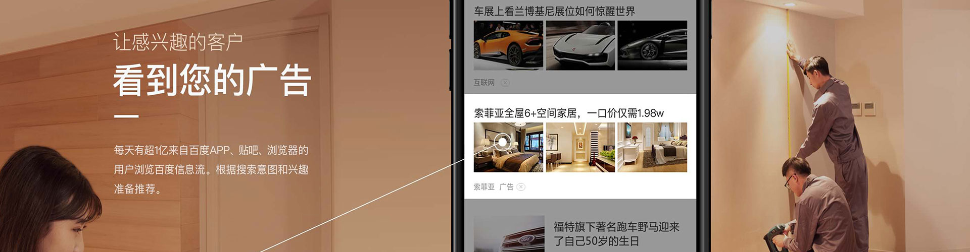 永春信息流怎么做